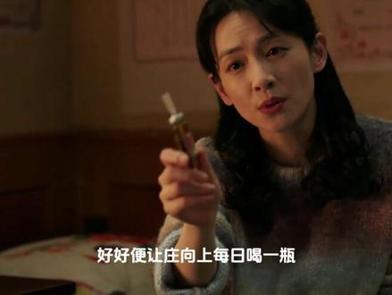 好好的时光:庄好好终究还是拦不住,庄向上与单宝昆相认 #好好的时光 #影视解说 #陈昊宇 #影视解说 #梅婷