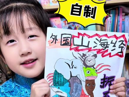 🔥自制拆不完的盲袋【外国山海经】 #手作一个外国山海经 #创作者中心 #创作灵感 #手工#自制 @抖音精选官方账号 @抖音创作者大会 @抖音小助手 @抖音创作灵感 @抖音创作小助手