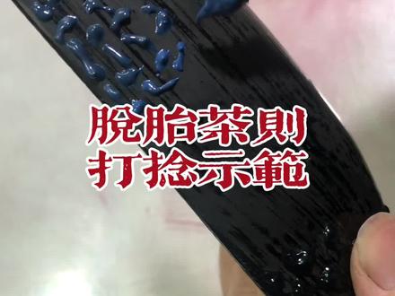 漆器犀皮漆打捻示范#茶生活 #传承文化 #器物之美 @抖音小助手