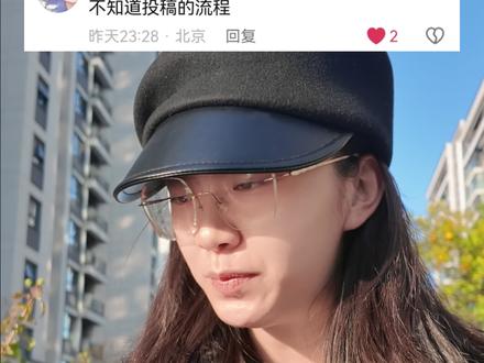 研究生毕业必备条件——小论文的投稿流程! 研一和准研究生宝宝们都来看~(刷到就是会考上!#研究生 #小论文 #投稿 #准研究生 #研究生必备技能