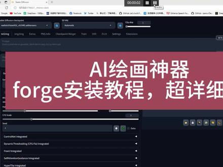AI绘画神器:forge安装教程,超详细演示 #AI绘画 #forge #sd #comfy #fooocus