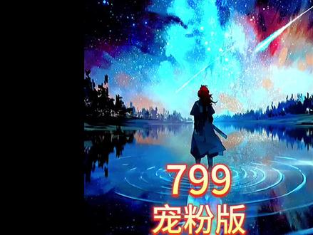 烂柯棋缘,第799集,没想到通天江竟然因为大贞的版图扩张,也变得宽阔无比,而龙女也似乎要走水化龙了#漫画解说 #漫画推荐 #二次元 #有声漫画