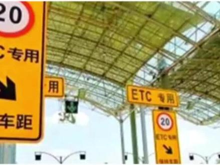 智能无卡ETC如何安装激活,简单操作3分钟就可以搞定#ETC #高速etc办理 #春节返乡