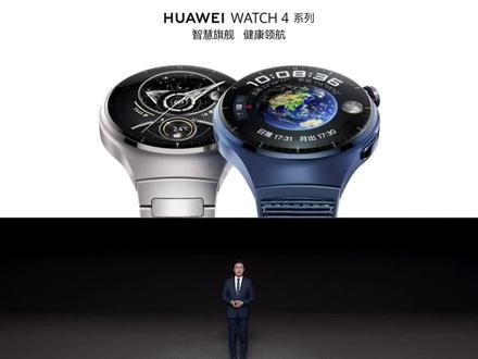 智慧旗舰,健康领航。#华为WATCH 4 系列带来全新的一键微体检功能,60 秒即可完成10项指标的检测。快捷省事,告别繁琐。