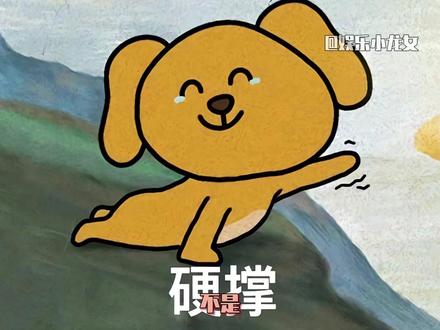 顶富还得玩熊大快跑 #熊大快跑 #抽象 #离谱 #内容启发搜索