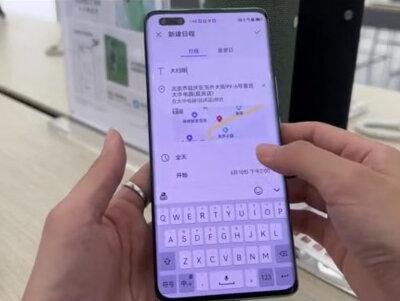 华为手机添加日程@抖音小助手 #华为手机 #添加日程 #日历日程 #华为手机小技巧 #华为手机隐藏