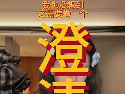 #赵露思 #赵露思澄清 #直播录屏 #赵露思直播 #完整真相 关于直播的一些具体片段整理,恳请大家擦亮眼睛好好认真看完