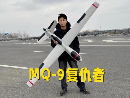三天打印一台MQ9复仇者无人机 爱乐酷 CC2 打印机实测 #航模飞机 #3d打印