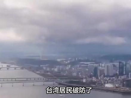 台湾居民破防了,韩国最新规定,入境韩本土必须承认台湾属于中国