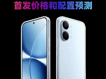 红米Turbo5Max首发价格和参数配置预测! 正式定档!红米turbo5Max将于下周发布!搭载天玑9500S处理器,安兔兔综合跑分361万!还有9000毫安小米金沙江电池,金属中框、玻纤背板质感、屏幕、体验,都有所升级!我预估首发价2299,叠加国补后1954!
#红米turbo5max #红米turbo5 #红米手机 #天玑9500s #手机国补