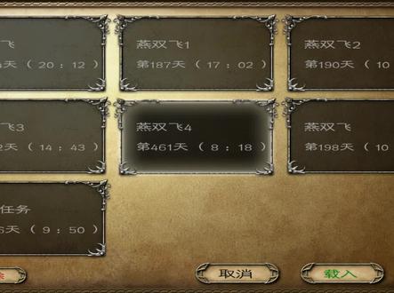 骑马与砍杀:风云三国2.8 收编大量匈奴、鲜卑兵