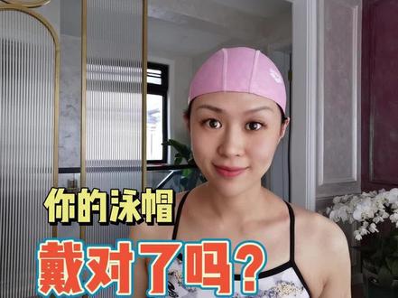 长头发女生泳帽怎么戴?#学游泳 #运动女孩 #运动 #变美