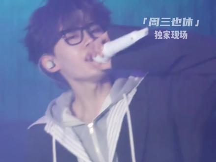 终于又听到沙一汀唱《DDD》 #沙一汀 #说唱 #音乐节