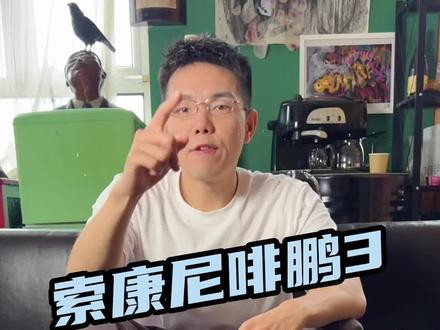 索康尼啡鹏3,这4类人群不要买#好物推荐🔥 #跑步 #跑鞋#体育生 #高个子女生 #中考体育