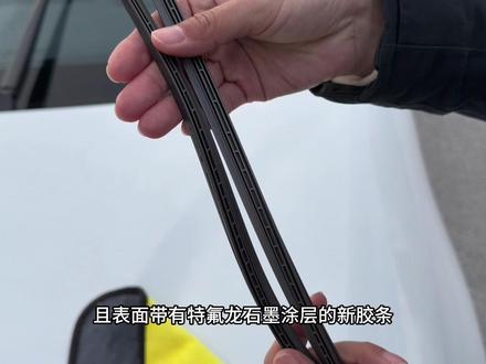 雨刷异响可以单独更换胶条 保留原车衣雨刷骨架,更换一对新胶条,原车雨刷又能重复使用了。#雨刮器 #雨刷 #雨刷胶条更换教程 #雨刷异响 #雨刮异响
