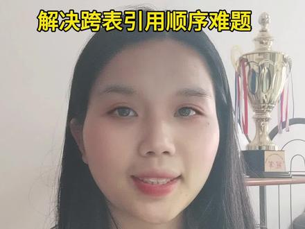 XLOOKUP嵌套公式,跨表引用不挑顺序,拖动即填超好用!#XLOOKUP #Excel教程 #职场办公 #文员干货 #分享