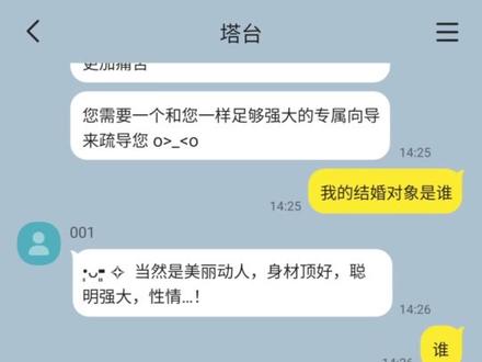 准静止锋 哨向设定 死对头 双强 先婚后爱
骚气满满哨兵刘 VS 清冷宠溺向导严
#文严文#文严#万喜#捡手机#聊天记录