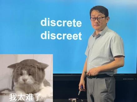 这两个单词,你能分得清吗 #高效学习 #学英语