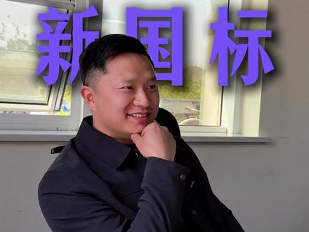 新国标学习交作业了 #浏阳烟花 #新国标 #大澄烟花