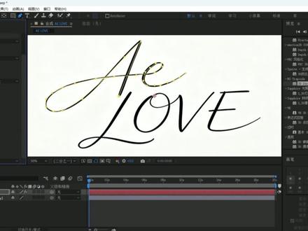 AE个性签名动画教程来了 #原创视频 #ae教程 #签名设计 #ae #ae特效