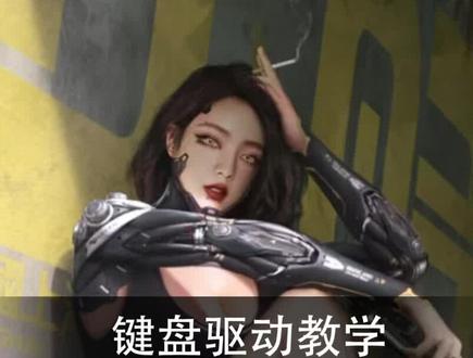 教你怎么玩Z98的小屏幕 还不会的赶紧学习一下吧#客制化键盘 #机械键盘 #游戏外设 #好物推荐🔥 #键盘打字