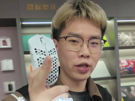 外设奢侈品,不会设置就只能摆着看了 #鼠标 #游戏外设 #finalmouse #无畏契约 #军哥电竞严选