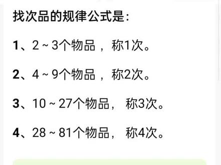 小学数学,找次品公式