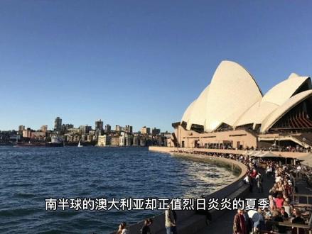 #萌知计划 为什么南北半球的季节不同?#探索地球 #探索宇宙 #科普一下 #地球 #宇宙 #知识分享 #地理知识 #地理 #涨知识 #每天学习一点点 #教育