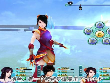 仙剑四:战神柳梦璃一人屠灭整个琼华派 #仙剑奇侠传四 #柳梦璃 #琼华派 #游戏梦想家寻宝季