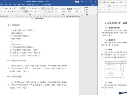 毕业论文排版-Word图表标题自动编号,批量格式化图表题注 #word #题注 #图表 #样式