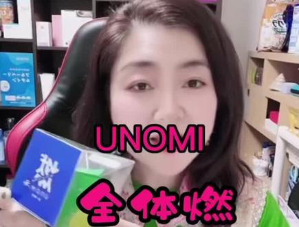 让我们一起燃起来#日本生活 #吃货必备 #燃