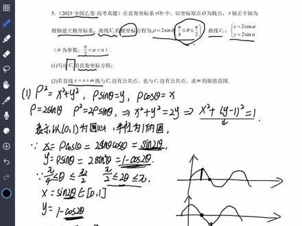 高考数学|23年全国乙卷|解析几何大题。基础题型,基础差的同学也能掌握#高中数学 #高考数学真题 #解析几何大题