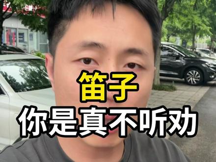 笛子 你是真不听劝 腾势N9和N8L,凭什么差10来万?#二手车 #南京二手车 #腾势N9闪充版 #上路子严选好车 #腾势N9