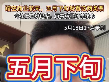 踏空了商业航天。就看氟化工和人形机器人。#A股