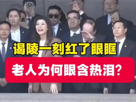 中山陵前一幕让人破防,七旬老者悄然拭泪,看哭无数网友