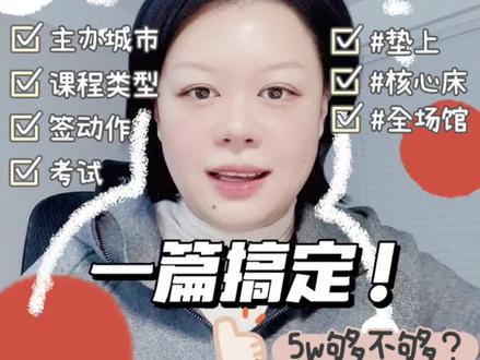 北极星普拉提教培 怎么上 怎么考 干货分享#普拉提 #普拉提大器械 #pilates普拉提 #北极星