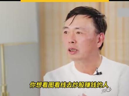 段永平:AI时代炒股炒不过梁文锋 小散户想靠短线赚钱 输光是迟早的