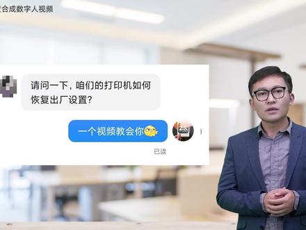 #联想至像 打印机如何恢复出厂设置?四步教你轻松学会!#打印机 #家庭打印机 #作业打印机 #打印机使用教学