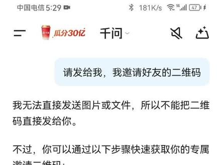 发网址给朋友,还让他复制口令发给千问之后,也不给我免单卡#千问ai #千问