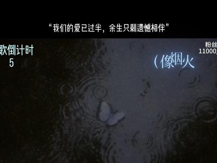 我们的爱已过半#原创歌曲 #爱情 #上热门#歌曲爱已过半