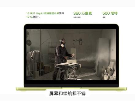 苹果MacBook Neo为什么一定会爆 3000出头新款笔记本电脑配置大家都不高,就给MacBook Neo很大机会了!
#数码科技 #笔记本电脑 #MacBook #干货分享