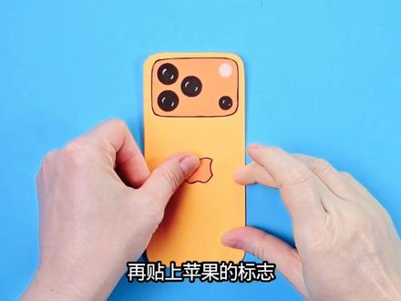 今天我们来制作Phone 17 Pro笔记本! #小手工 #自制笔记本 #创意手工 #手工diy