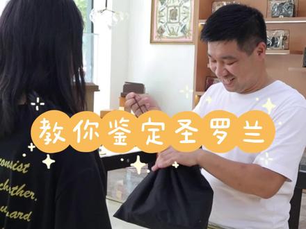 遇到包包不确定真假?沈哥教你鉴包小知识。让你不再踩雷#奢侈品鉴定 #抖音818新潮好物节