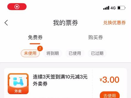 你们的建行生活抢的数字人民币支付优惠券是否成功使用了呢?雨天,我刚驱车赶到上虞开发区舜杰路,找不到目标店家。打了羊骨头店商家电话,商家说已倒闭。打了两次绍味轩,抛开商家态度问题,他一再确认答复“建行生活和数字人民币不能在他家店使用)!袁记云饺是建行取货需要预定的,这倒可以理解,毕竟人工包饺子云吞速度没那么快出货。
那么问题来了(疑问1.为何倒闭商家还在券优惠范围内误导顾客?疑问2.明明不能使用任何券的商家,为何也在可使用店家范围内呢?)这本是给消费者的快乐,反倒徒增烦恼了呢!@越牛新闻 @中国建设银行 @中国消费者协会 #绍兴消费券 #绍兴绍兴 #遇见金秋 #国庆假期就不减肥了 #上虞美食