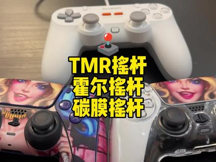 游戏手柄!摇杆的感受!#游戏外设 #主机游戏 #手柄 #ps5手柄 #主打的就是一个真实