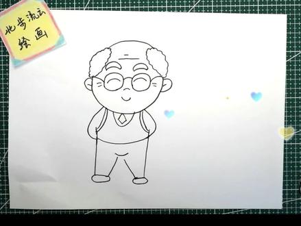 画一幅爷爷简笔画,幼儿儿童简笔画,绘画教程#画画 #儿童简笔画 #一起学画画 #幼儿简笔画 #幼儿绘画