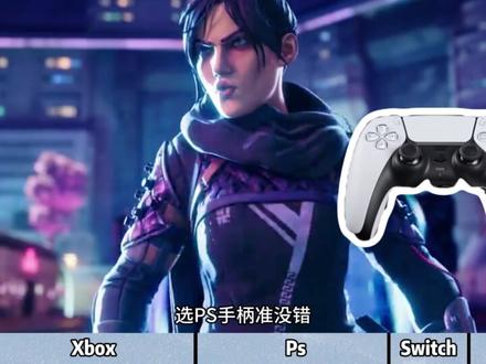 2026年4月新手小白购买手柄大推荐!实测1周以上! Xbox、Ps、Switch,一期视频告诉小白第一款手柄该如何选购#游戏手柄 #御三家 #Xbox #switch #手柄推荐