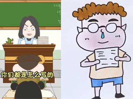 有见过这样写作文的吗#简笔画#二次创作@抖音创作者中心 @抖音小助手 @抖音青少年