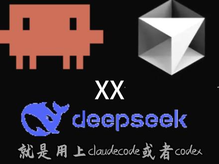 创业 #claudecode #codex #创业 #翻身 普通人该如何在短时间内翻身