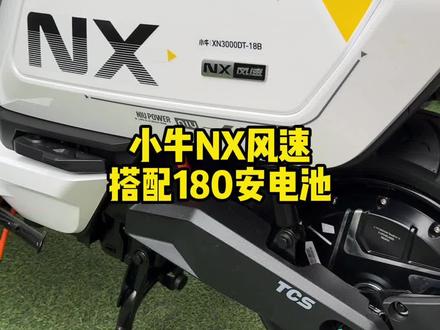 小牛nx风速安装180安电池案例分享 #小牛nx风速 #锂电池 #小牛电动 #豫见锂电